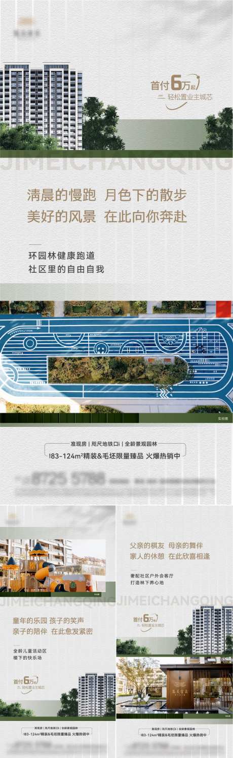 现房价值系列海报-采灵感-https://www.cailinggan.com/