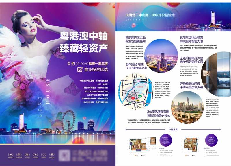 商业地产宣传海报-采灵感-cailinggan.com