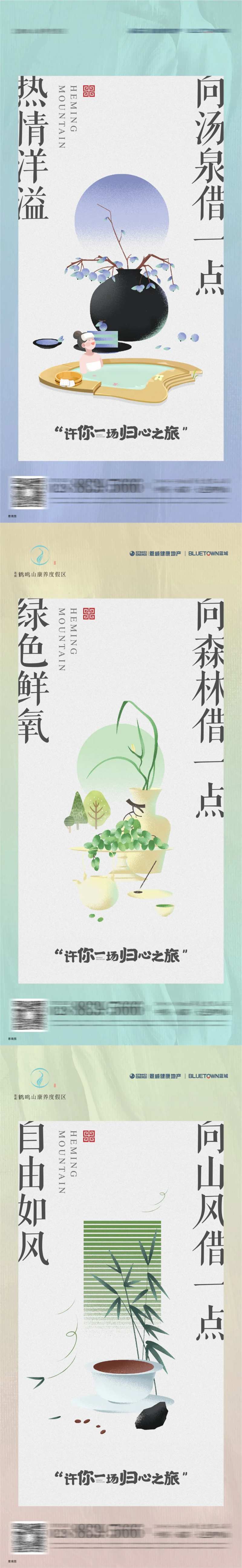 地产输出价值点系列海报-采灵感-cailinggan.com