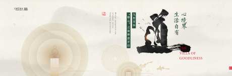 新中式禅意禅道简约主画面背景板-采灵感-https://www.cailinggan.com/
