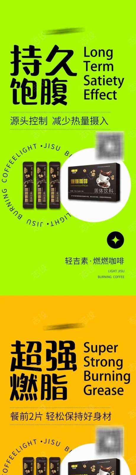 减脂瘦身塑形海报                                                                                                                                                                                                -采灵感-https://www.cailinggan.com/