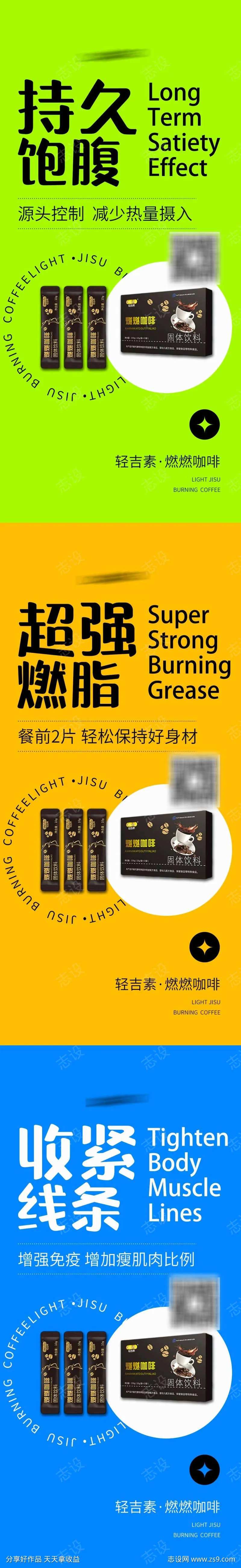 减脂瘦身塑形海报                                                                                                                                                                                                -采灵感-cailinggan.com