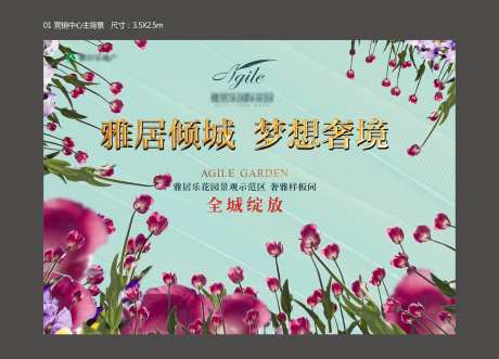 地产样板间开放开盘鲜花背景板-采灵感-https://www.cailinggan.com/