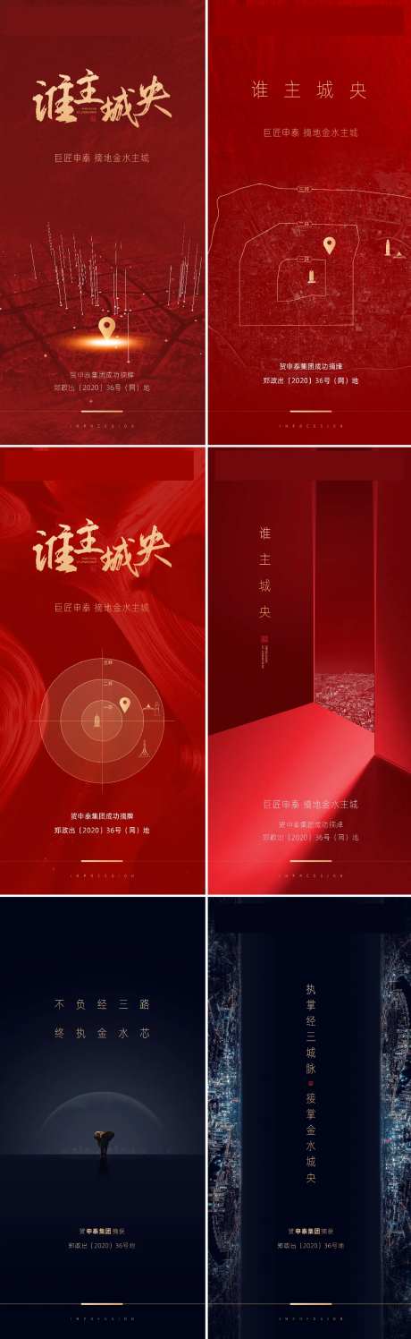 摘地入市海报-采灵感-https://www.cailinggan.com/