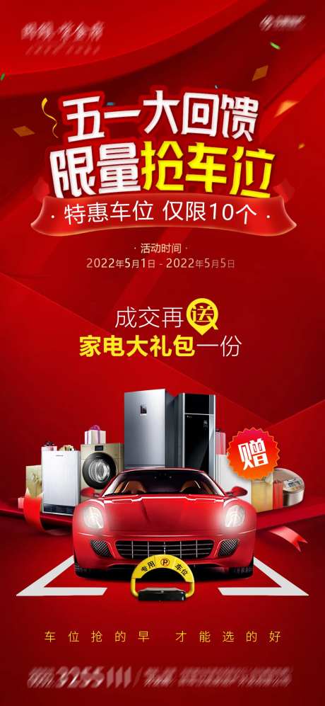 五一大回馈海报-采灵感-https://www.cailinggan.com/