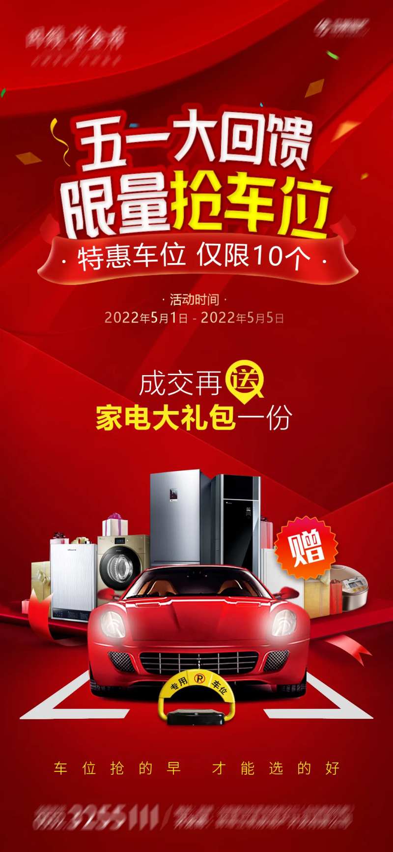 五一大回馈海报-采灵感-cailinggan.com