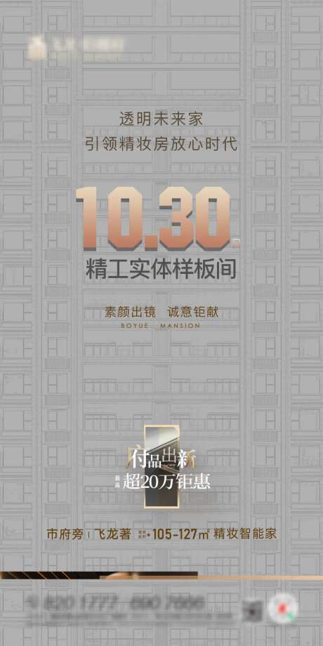 精装刷屏-采灵感-https://www.cailinggan.com/