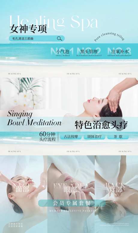 小清新蓝绿色美业美团轮播图-采灵感-https://www.cailinggan.com/
