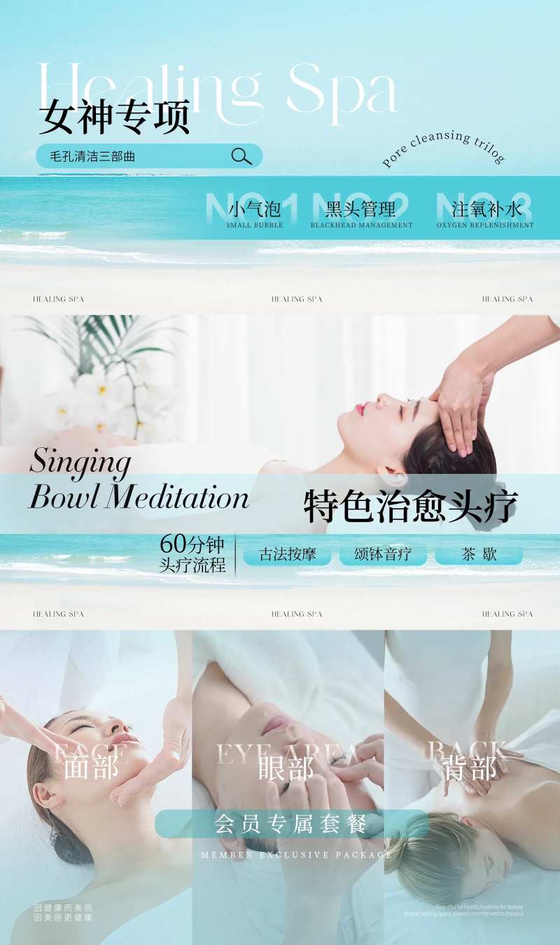 小清新蓝绿色美业美团轮播图-采灵感-cailinggan.com