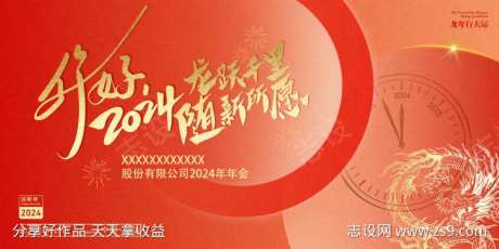 2024龙年个人年终总结PPT-采灵感-https://www.cailinggan.com/