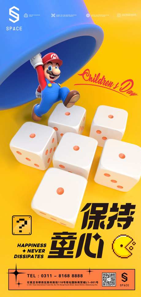 马里奥卡通风格海报-采灵感-https://www.cailinggan.com/