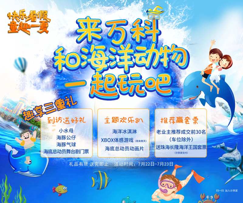 夏日激情水上活动暖场派对-采灵感-cailinggan.com