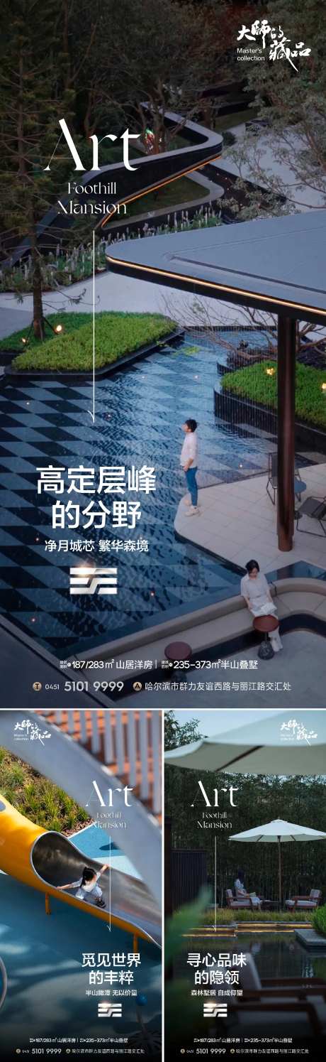 园区系列海报-采灵感-https://www.cailinggan.com/