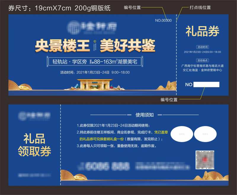 礼品领取劵-采灵感-cailinggan.com