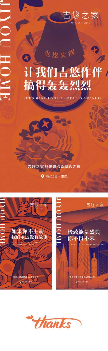餐饮活动造势海报系列-采灵感-https://www.cailinggan.com/