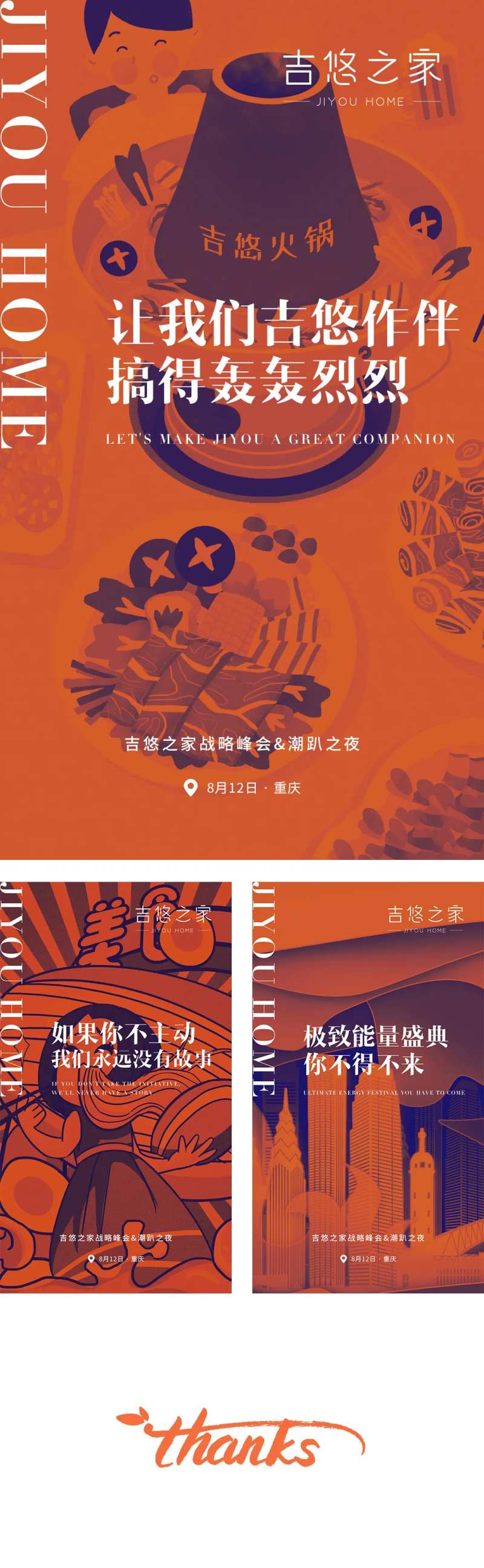 餐饮活动造势海报系列-采灵感-cailinggan.com