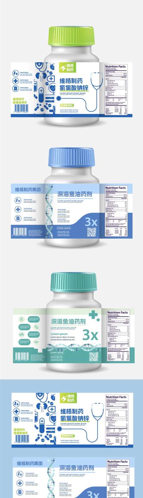 药瓶包装设计-采灵感-https://www.cailinggan.com/