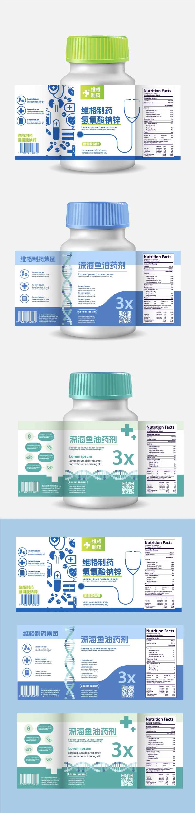 药瓶包装设计-采灵感-cailinggan.com