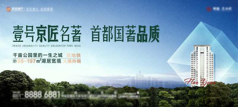 地产城市建筑背景板-采灵感-cailinggan.com