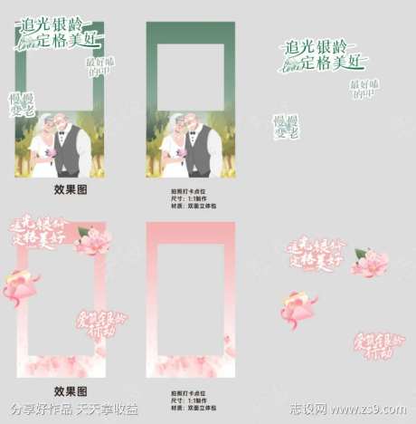 婚礼合照框-采灵感-https://www.cailinggan.com/