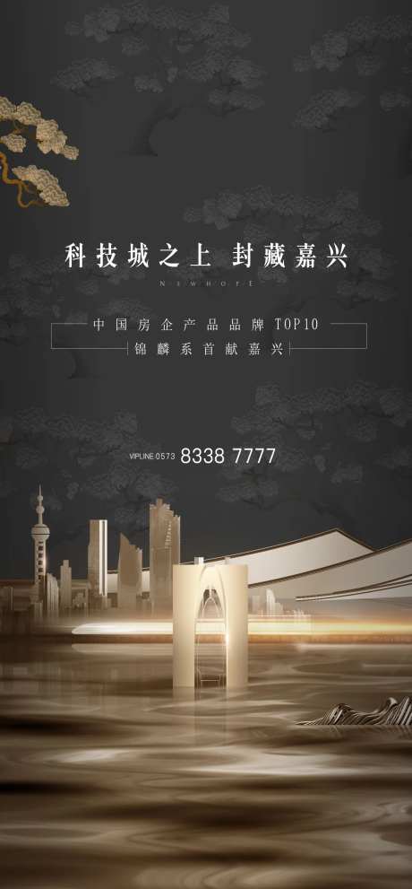 地产形象高端海报-采灵感-https://www.cailinggan.com/
