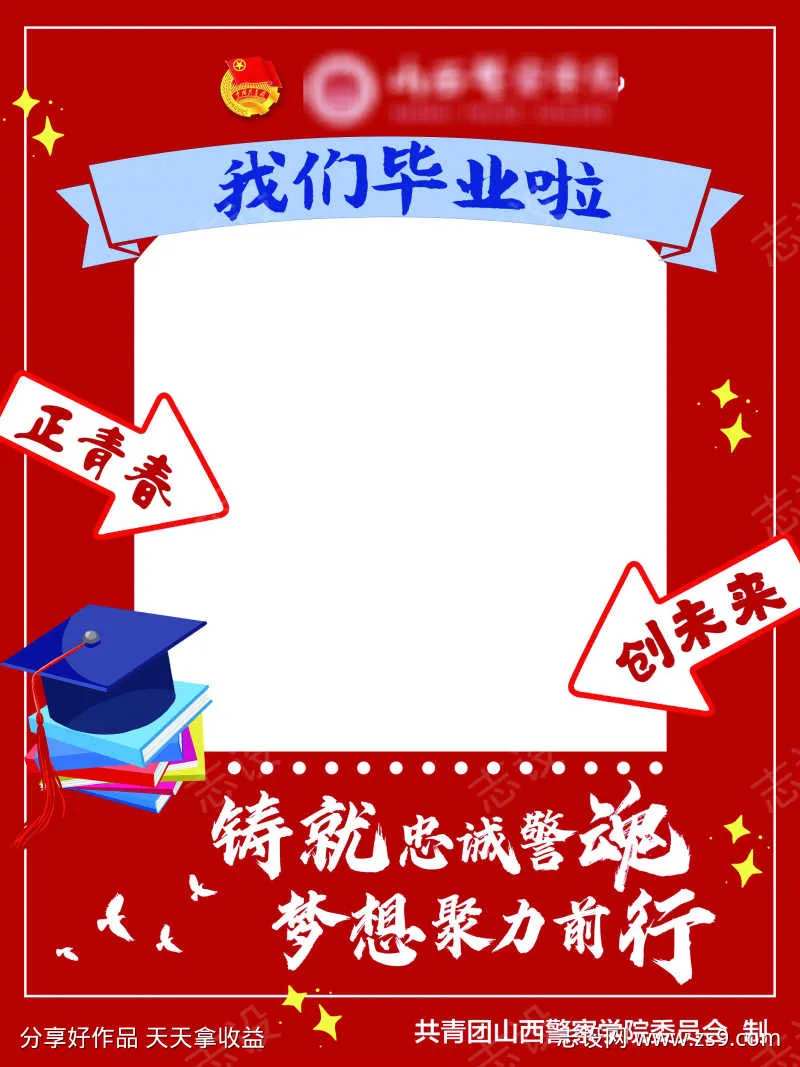 毕业季异性kt板-采灵感-cailinggan.com