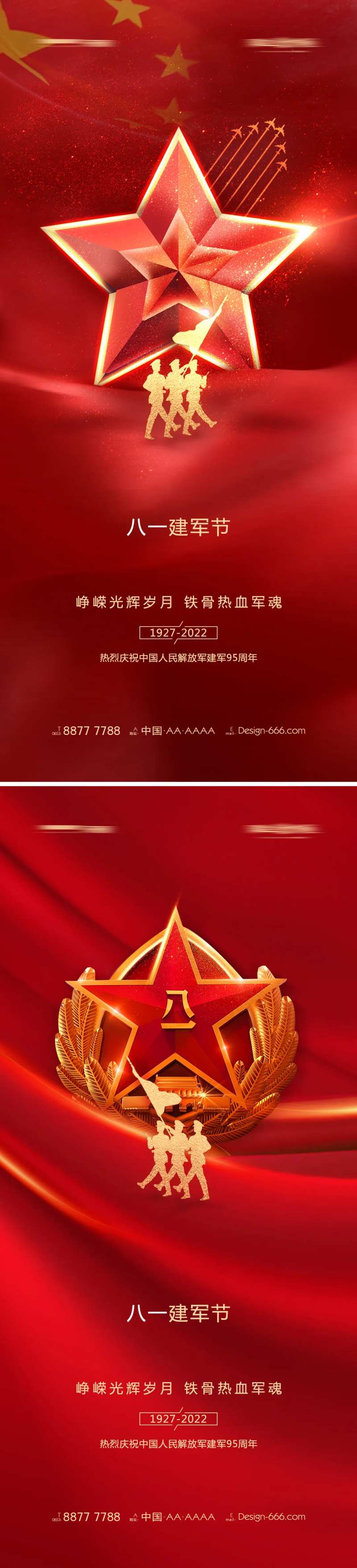 八一建军节五角星红金系列海报-采灵感-cailinggan.com