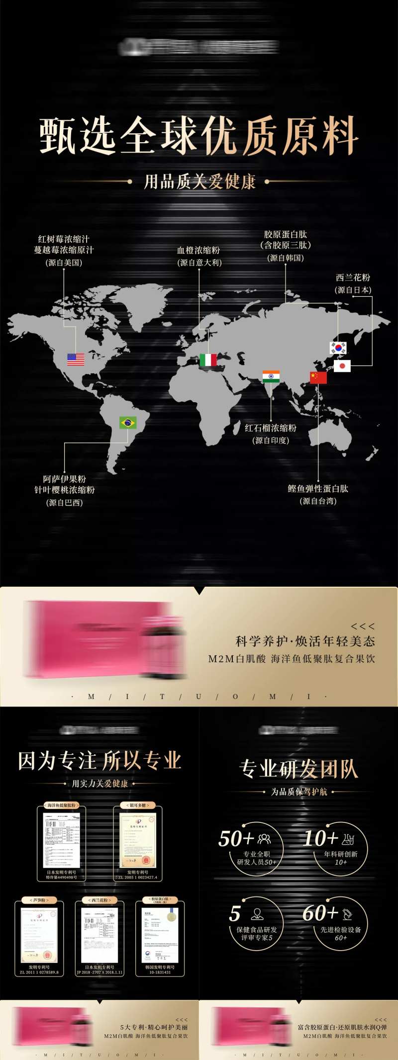 黑金产品原料产地海报-采灵感-cailinggan.com