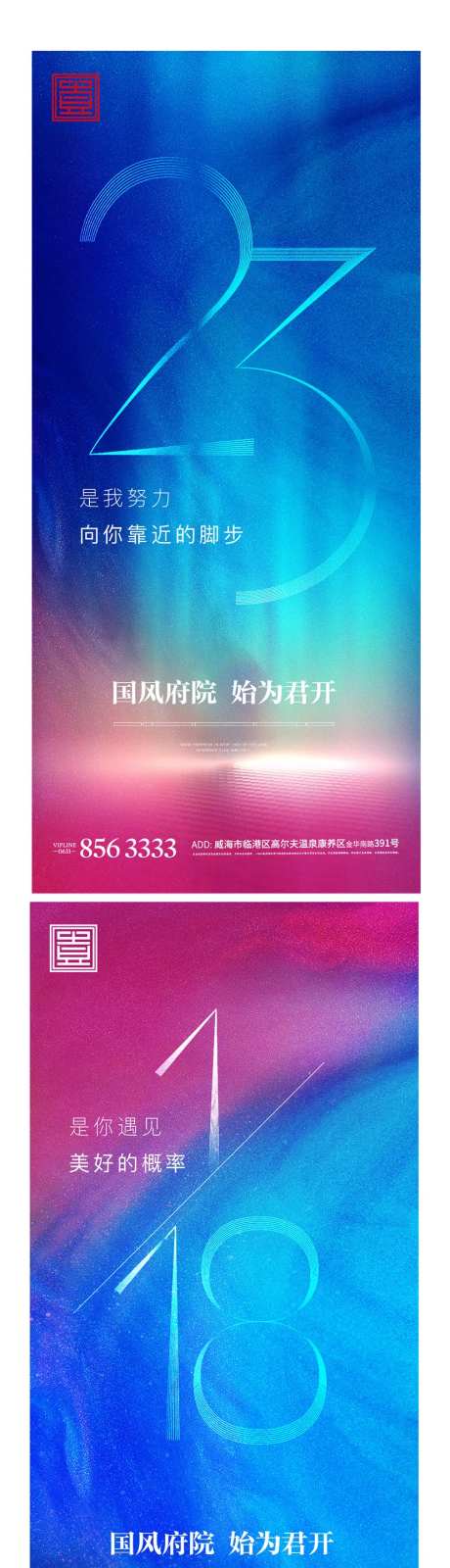 色彩地产数字幸运抽奖质感线条海报-采灵感-https://www.cailinggan.com/