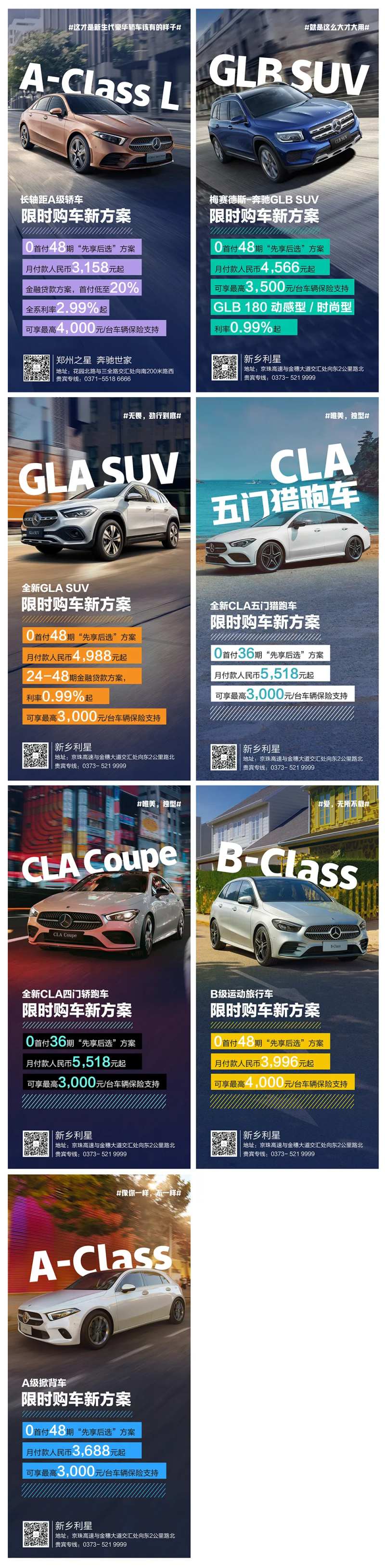 高级大气汽车政策海报设计-采灵感-cailinggan.com