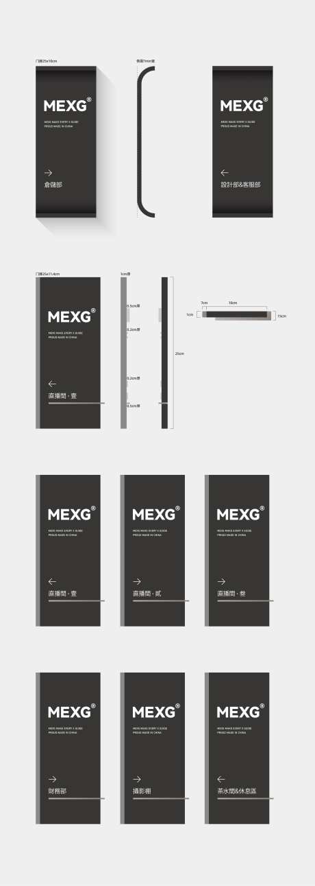 MEXG门牌指引设计-采灵感-https://www.cailinggan.com/