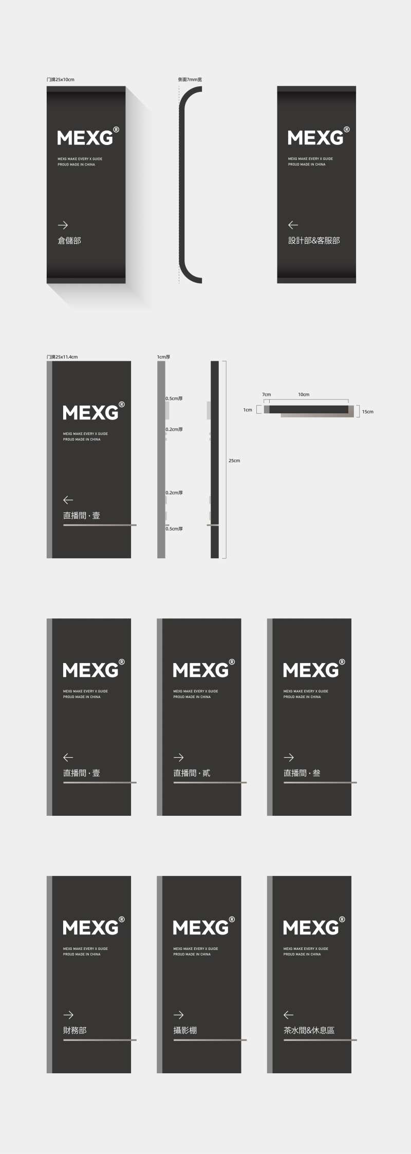 MEXG门牌指引设计-采灵感-cailinggan.com