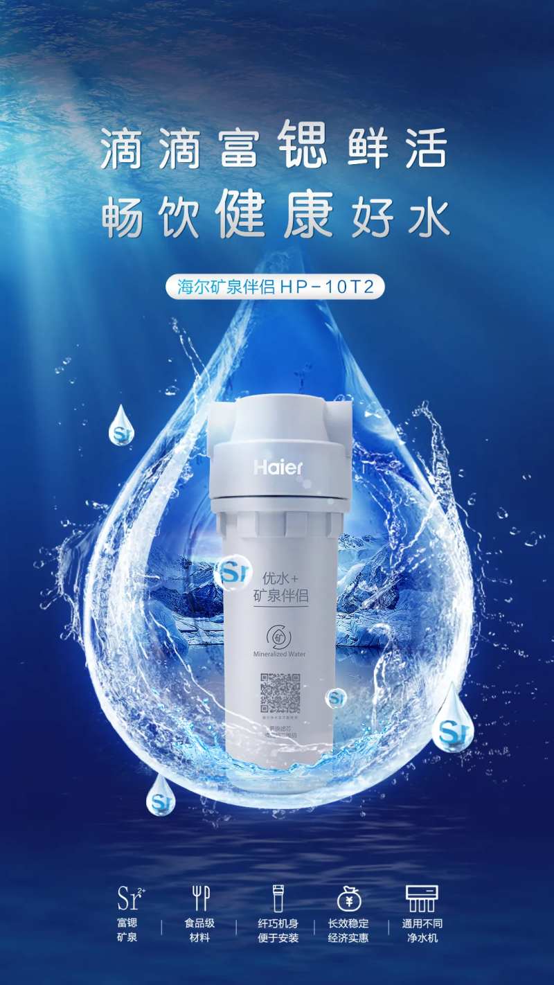 净水机卖点海报-采灵感-cailinggan.com
