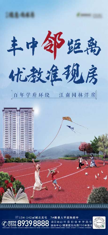 优教学区海报-采灵感-https://www.cailinggan.com/