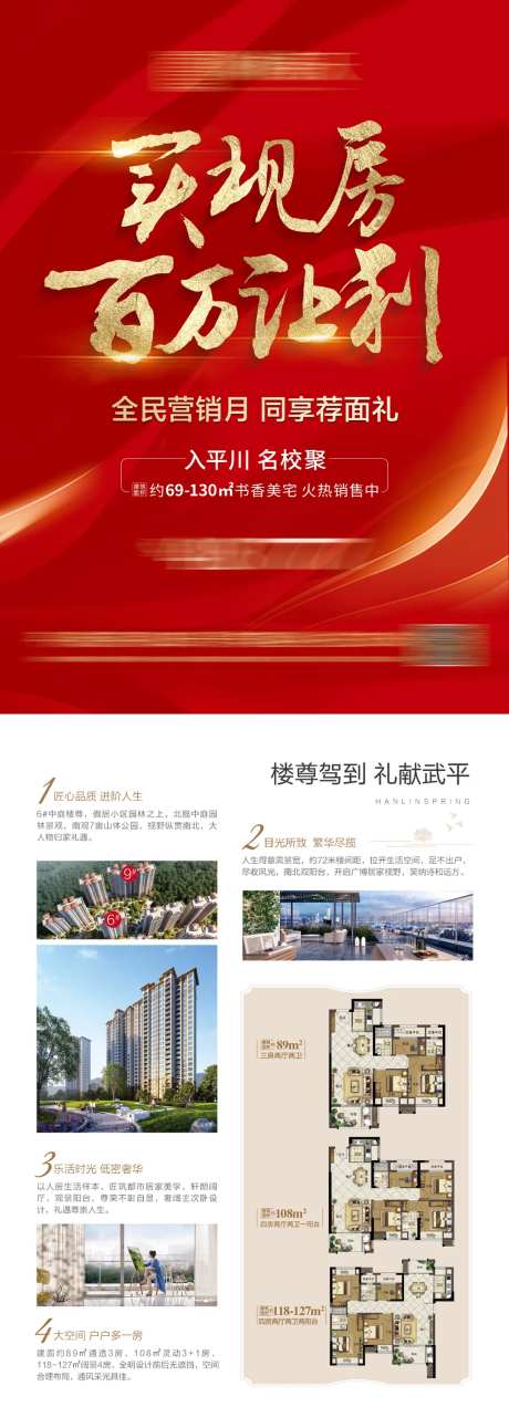 地产经纪人促销dm-采灵感-https://www.cailinggan.com/