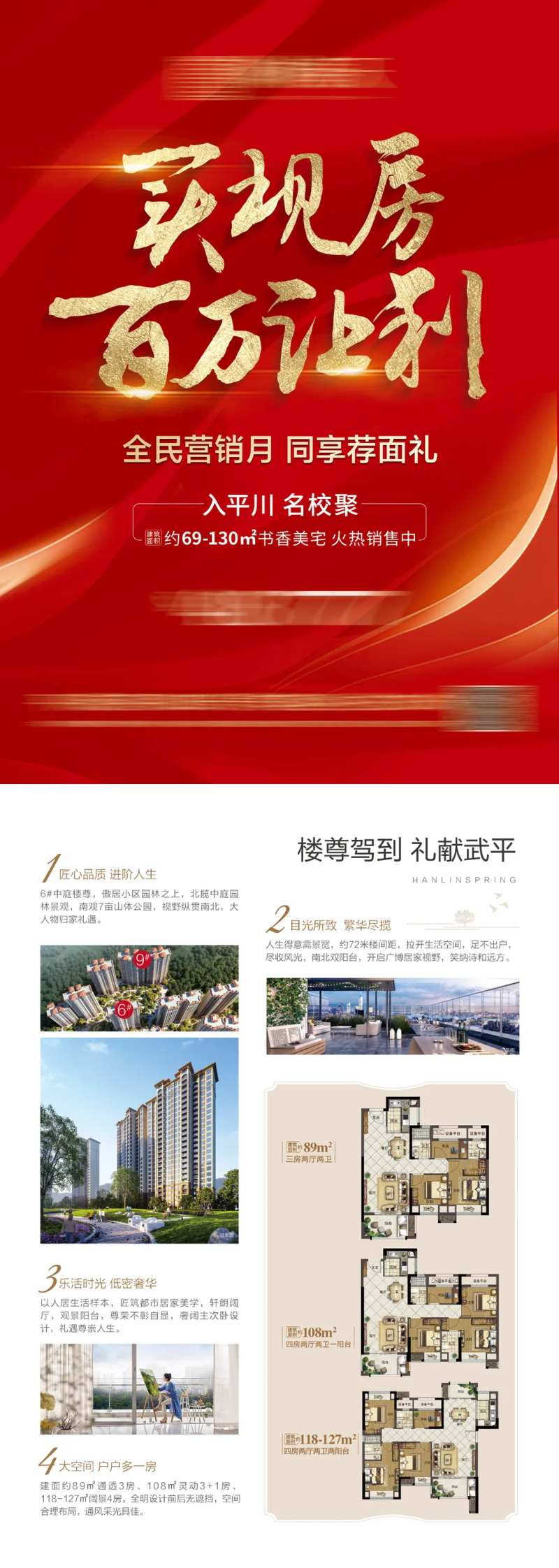 地产经纪人促销dm-采灵感-cailinggan.com