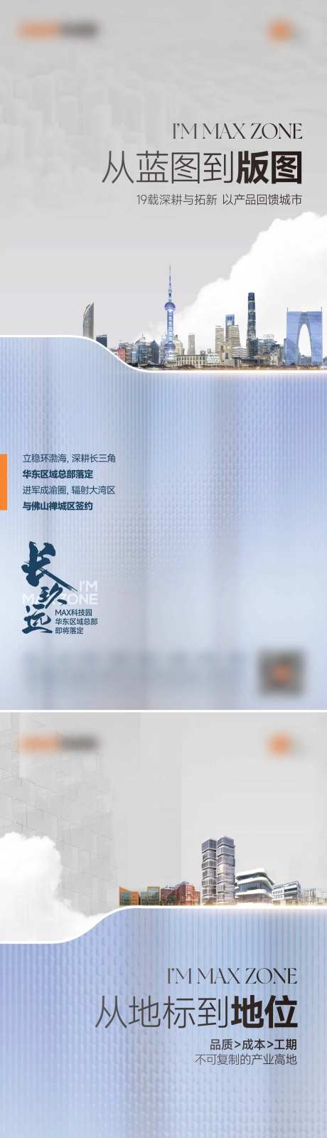 地产城市版图发展刷屏-采灵感-https://www.cailinggan.com/