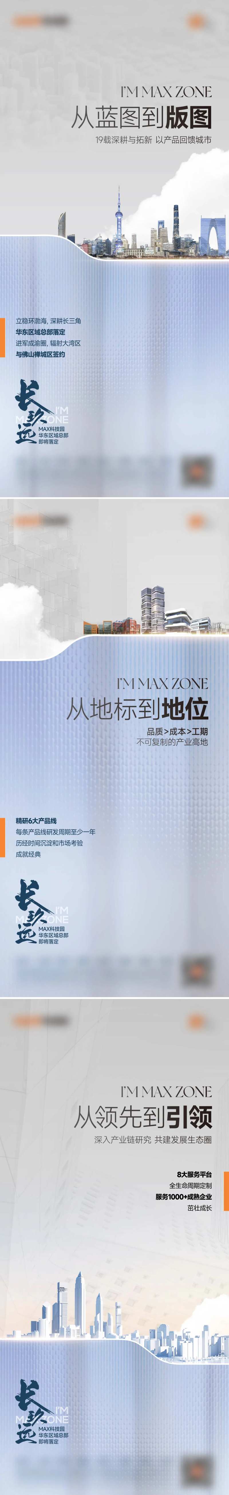 地产城市版图发展刷屏-采灵感-cailinggan.com