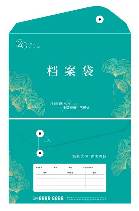 地产档案袋-采灵感-https://www.cailinggan.com/