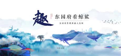 房地产售楼部亮相鲸鱼背景板-采灵感-https://www.cailinggan.com/