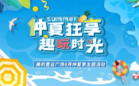 夏日时光-采灵感-https://www.cailinggan.com/