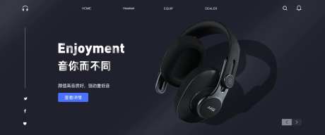 简约派头戴式耳机海报Banner                                                                                                                                                                                        -采灵感-https://www.cailinggan.com/