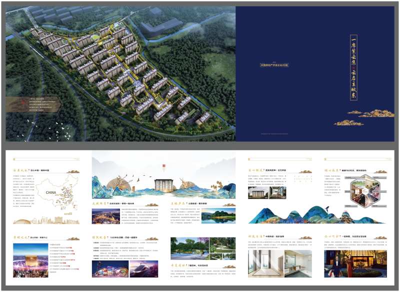 地产中式水墨价值点配套五折页-采灵感-cailinggan.com