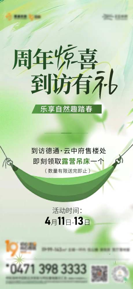 到访礼单图-采灵感-https://www.cailinggan.com/