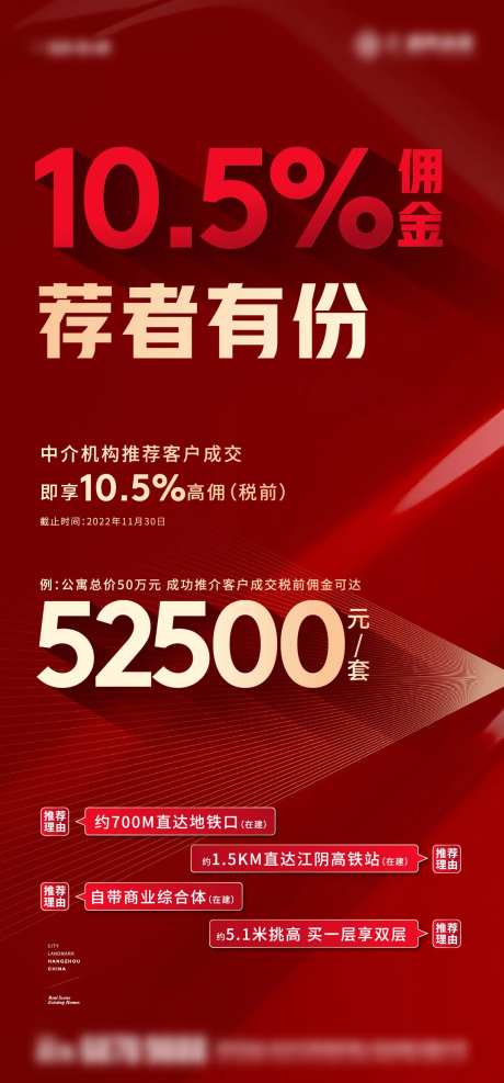 佣金提成海报-采灵感-https://www.cailinggan.com/