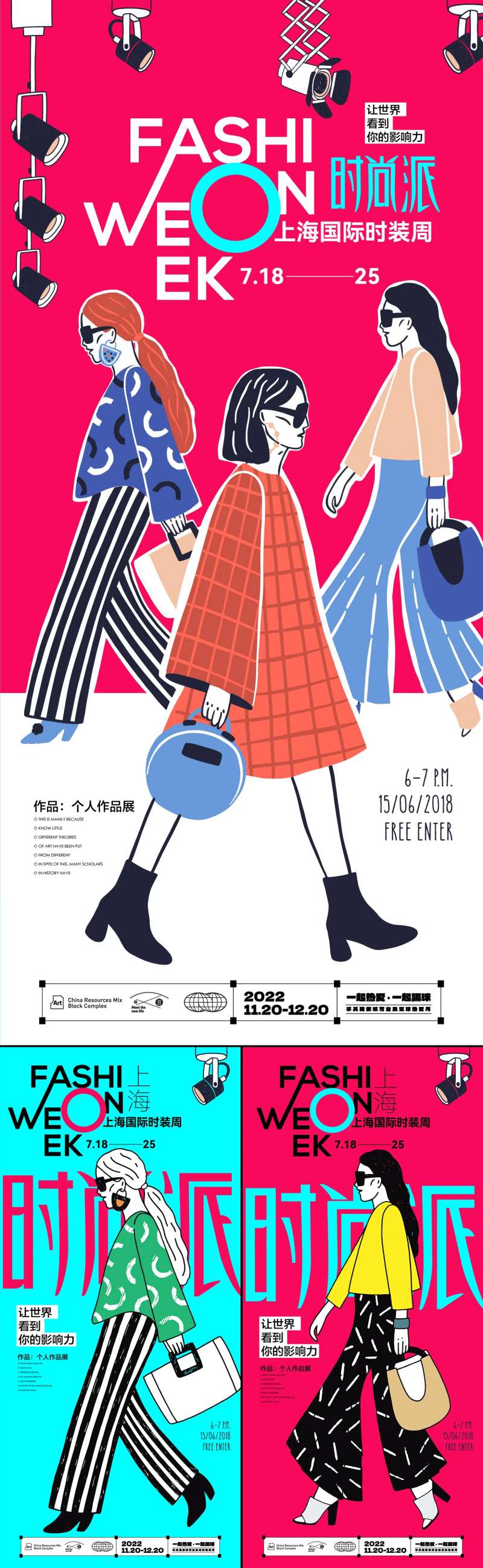 时装秀-采灵感-cailinggan.com