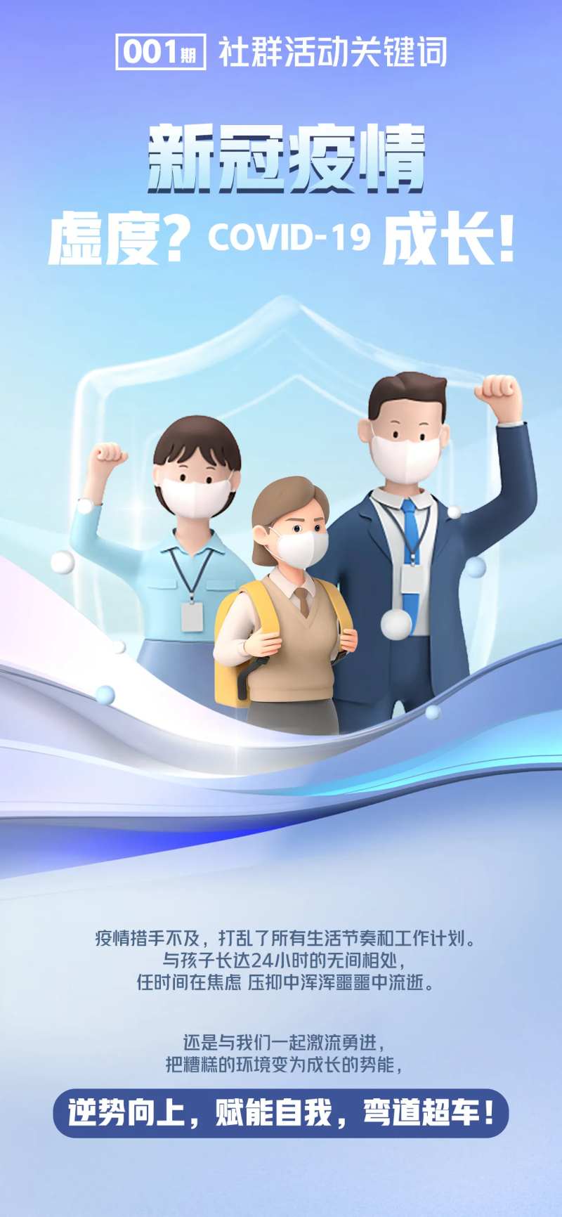 疫情关键词搜索活动海报-采灵感-cailinggan.com