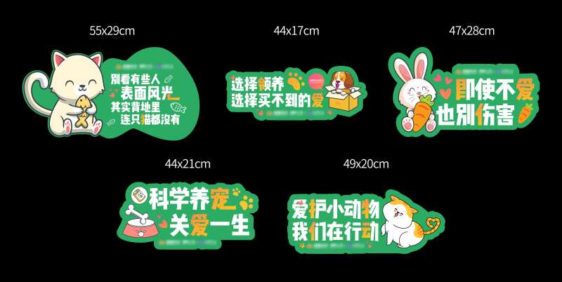 领养KT板-采灵感-cailinggan.com