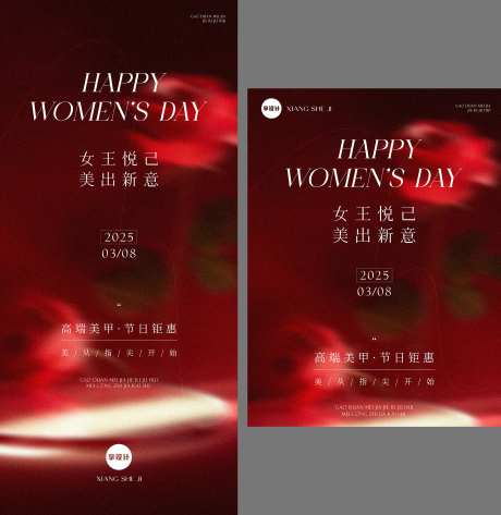 3.8女神节海报-采灵感-https://www.cailinggan.com/