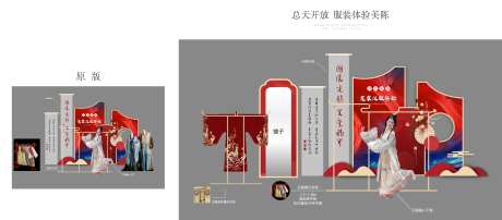 中式美陈DP点-采灵感-https://www.cailinggan.com/